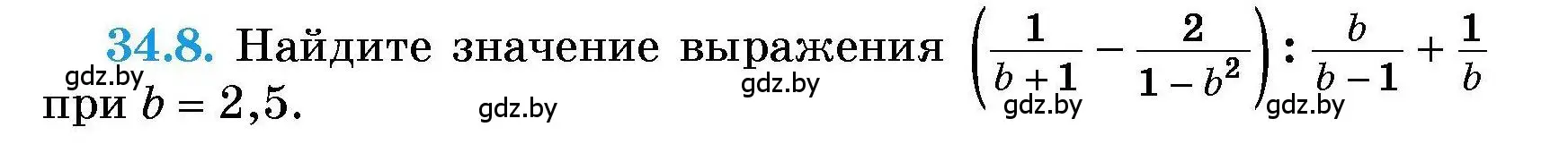 Условие номер 34.8 (страница 166) гдз по алгебре 7-9 класс Арефьева, Пирютко, сборник задач