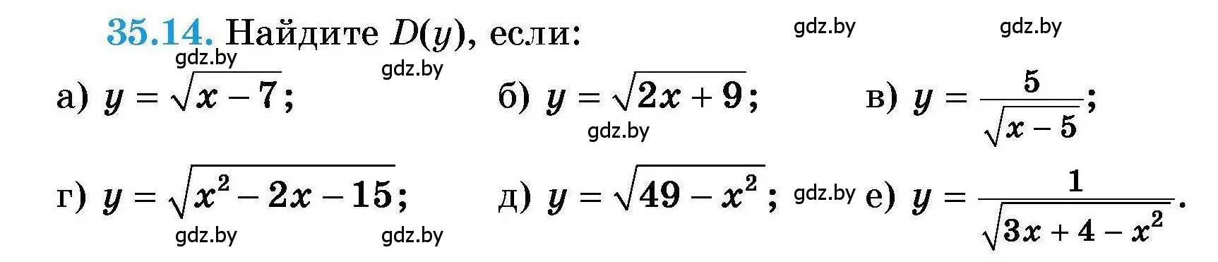 Условие номер 35.14 (страница 173) гдз по алгебре 7-9 класс Арефьева, Пирютко, сборник задач