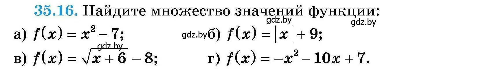 Условие номер 35.16 (страница 174) гдз по алгебре 7-9 класс Арефьева, Пирютко, сборник задач