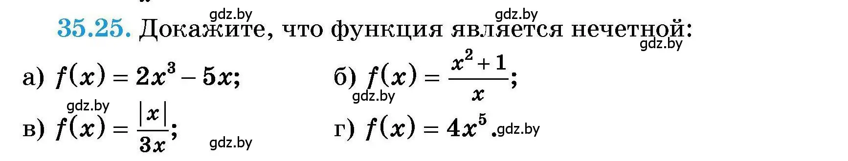 Условие номер 35.25 (страница 175) гдз по алгебре 7-9 класс Арефьева, Пирютко, сборник задач