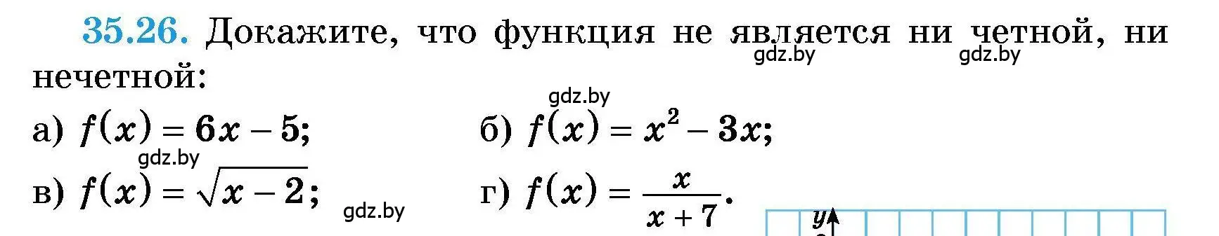 Условие номер 35.26 (страница 175) гдз по алгебре 7-9 класс Арефьева, Пирютко, сборник задач