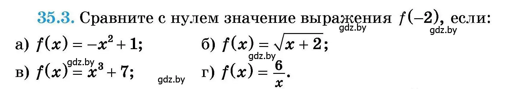 Условие номер 35.3 (страница 171) гдз по алгебре 7-9 класс Арефьева, Пирютко, сборник задач