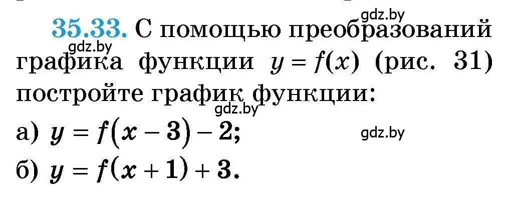 Условие номер 35.33 (страница 176) гдз по алгебре 7-9 класс Арефьева, Пирютко, сборник задач