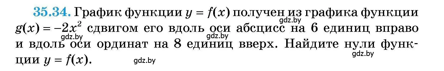 Условие номер 35.34 (страница 177) гдз по алгебре 7-9 класс Арефьева, Пирютко, сборник задач