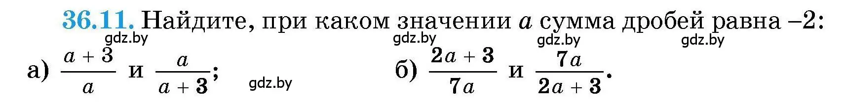 Условие номер 36.11 (страница 179) гдз по алгебре 7-9 класс Арефьева, Пирютко, сборник задач