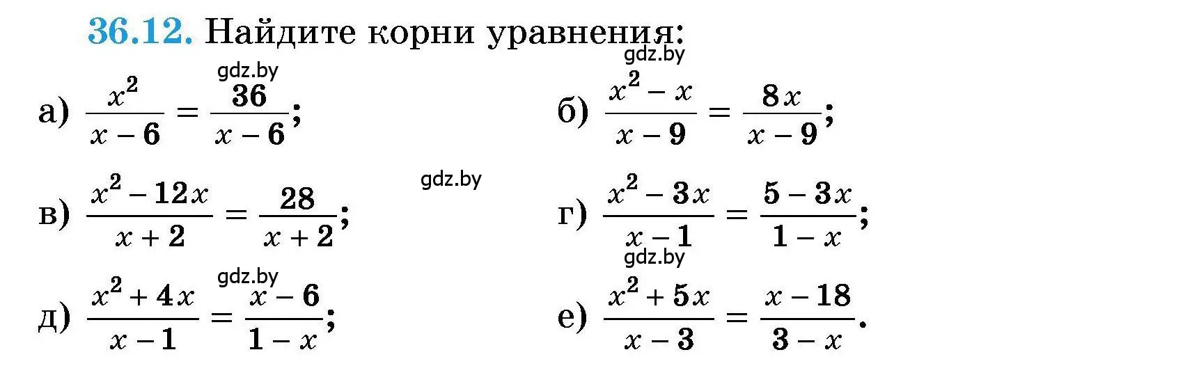 Условие номер 36.12 (страница 179) гдз по алгебре 7-9 класс Арефьева, Пирютко, сборник задач