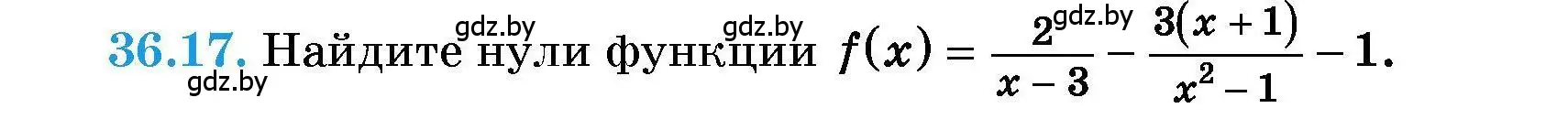 Условие номер 36.17 (страница 180) гдз по алгебре 7-9 класс Арефьева, Пирютко, сборник задач