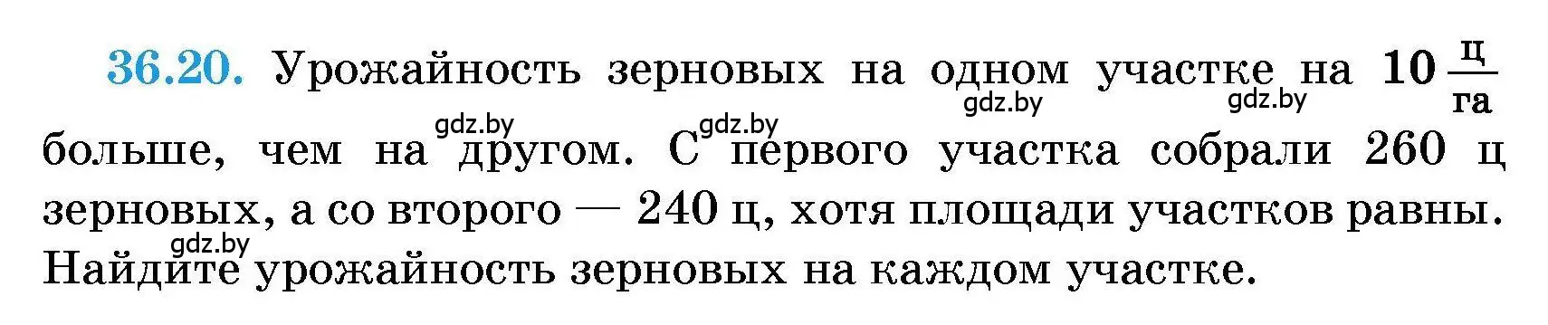 Условие номер 36.20 (страница 180) гдз по алгебре 7-9 класс Арефьева, Пирютко, сборник задач