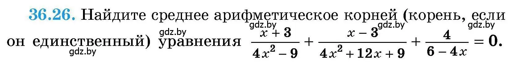Условие номер 36.26 (страница 181) гдз по алгебре 7-9 класс Арефьева, Пирютко, сборник задач