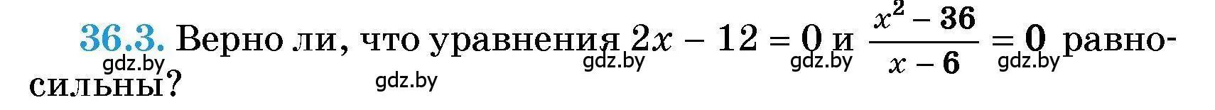 Условие номер 36.3 (страница 178) гдз по алгебре 7-9 класс Арефьева, Пирютко, сборник задач