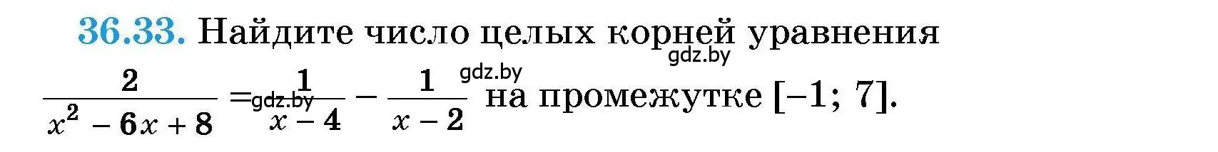 Условие номер 36.33 (страница 182) гдз по алгебре 7-9 класс Арефьева, Пирютко, сборник задач