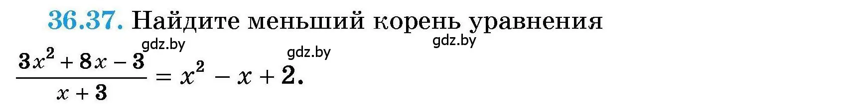 Условие номер 36.37 (страница 183) гдз по алгебре 7-9 класс Арефьева, Пирютко, сборник задач