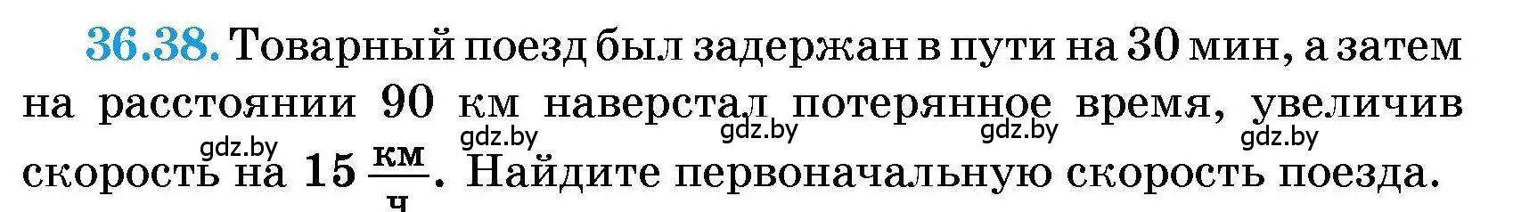 Условие номер 36.38 (страница 183) гдз по алгебре 7-9 класс Арефьева, Пирютко, сборник задач