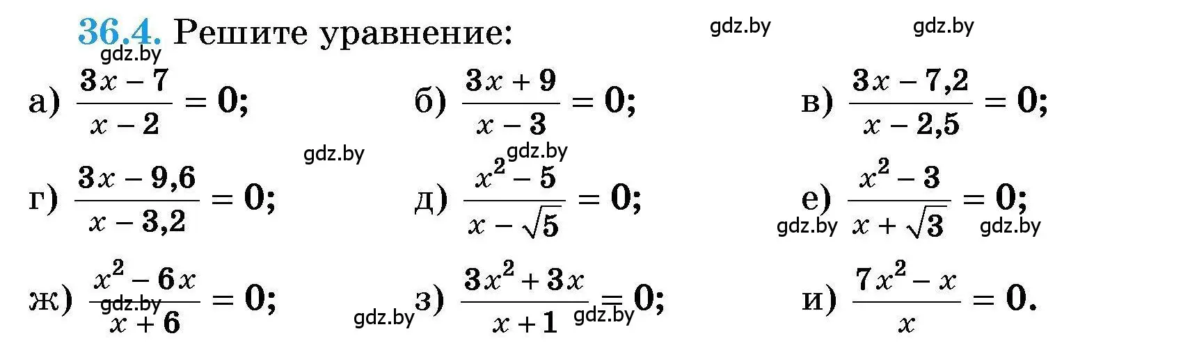 Условие номер 36.4 (страница 178) гдз по алгебре 7-9 класс Арефьева, Пирютко, сборник задач