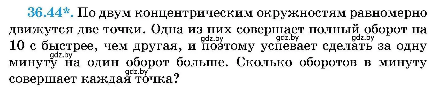 Условие номер 36.44 (страница 183) гдз по алгебре 7-9 класс Арефьева, Пирютко, сборник задач