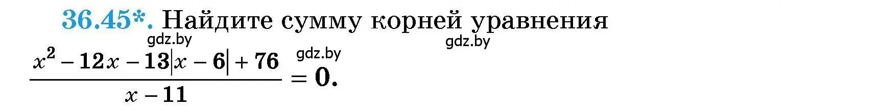 Условие номер 36.45 (страница 184) гдз по алгебре 7-9 класс Арефьева, Пирютко, сборник задач