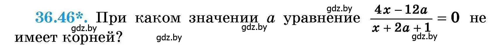 Условие номер 36.46 (страница 184) гдз по алгебре 7-9 класс Арефьева, Пирютко, сборник задач