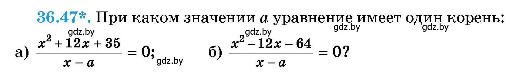 Условие номер 36.47 (страница 184) гдз по алгебре 7-9 класс Арефьева, Пирютко, сборник задач