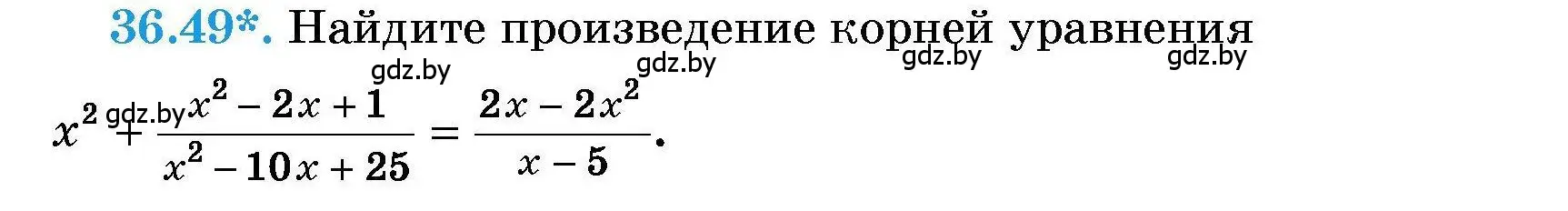 Условие номер 36.49 (страница 184) гдз по алгебре 7-9 класс Арефьева, Пирютко, сборник задач