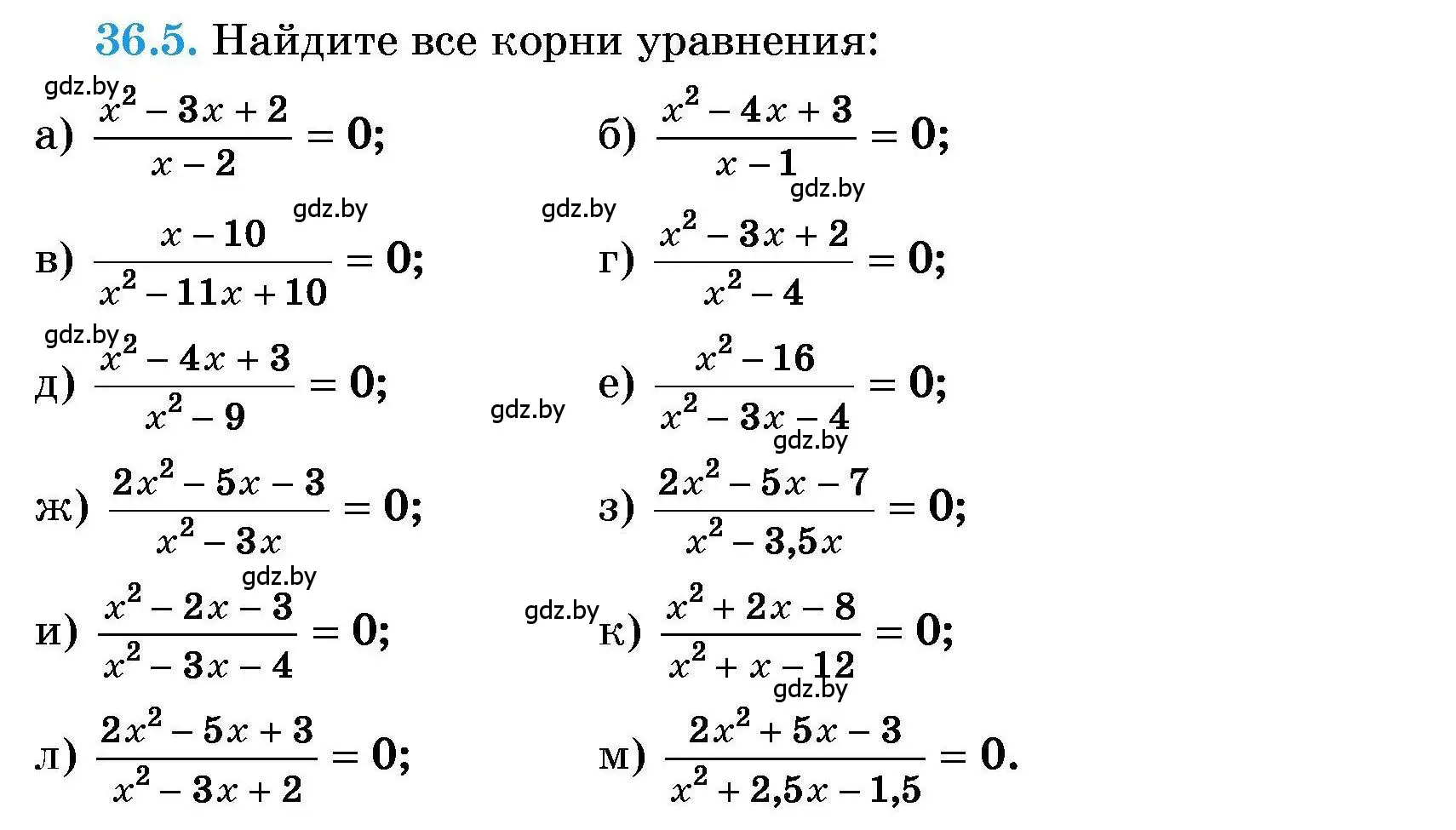 Условие номер 36.5 (страница 178) гдз по алгебре 7-9 класс Арефьева, Пирютко, сборник задач