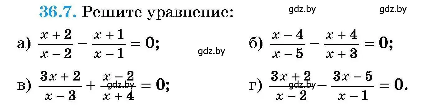 Условие номер 36.7 (страница 179) гдз по алгебре 7-9 класс Арефьева, Пирютко, сборник задач