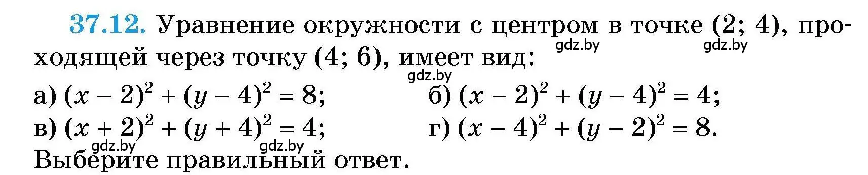 Условие номер 37.12 (страница 186) гдз по алгебре 7-9 класс Арефьева, Пирютко, сборник задач