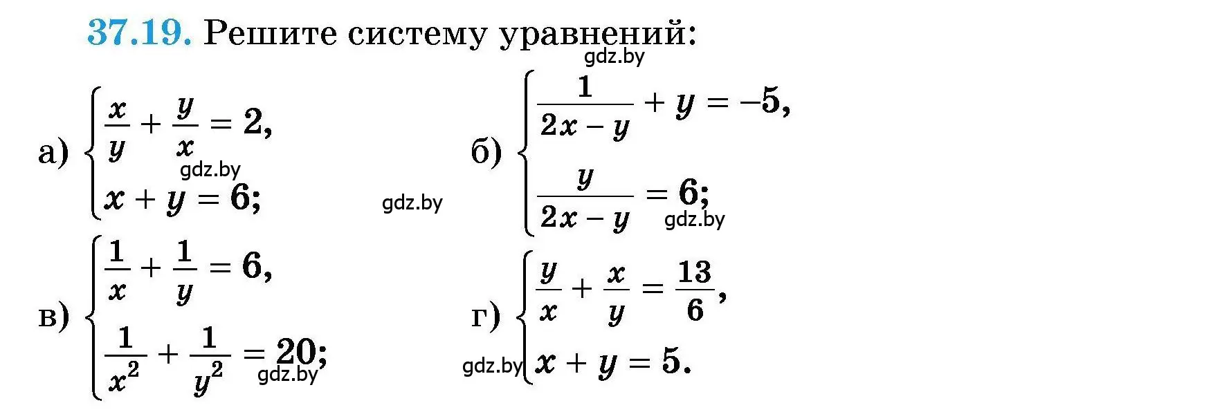 Условие номер 37.19 (страница 187) гдз по алгебре 7-9 класс Арефьева, Пирютко, сборник задач