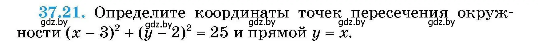 Условие номер 37.21 (страница 187) гдз по алгебре 7-9 класс Арефьева, Пирютко, сборник задач