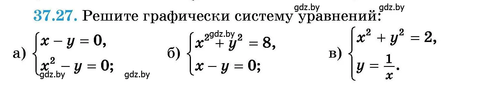 Условие номер 37.27 (страница 188) гдз по алгебре 7-9 класс Арефьева, Пирютко, сборник задач