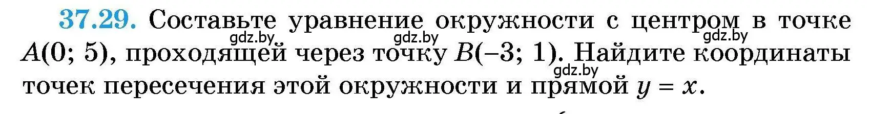 Условие номер 37.29 (страница 188) гдз по алгебре 7-9 класс Арефьева, Пирютко, сборник задач