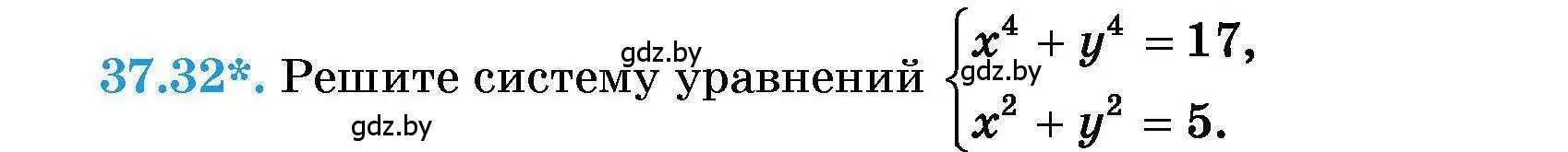 Условие номер 37.32 (страница 189) гдз по алгебре 7-9 класс Арефьева, Пирютко, сборник задач