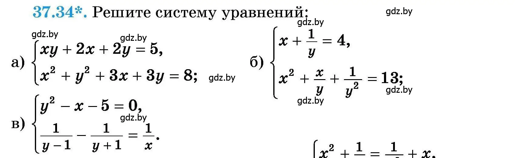 Условие номер 37.34 (страница 189) гдз по алгебре 7-9 класс Арефьева, Пирютко, сборник задач