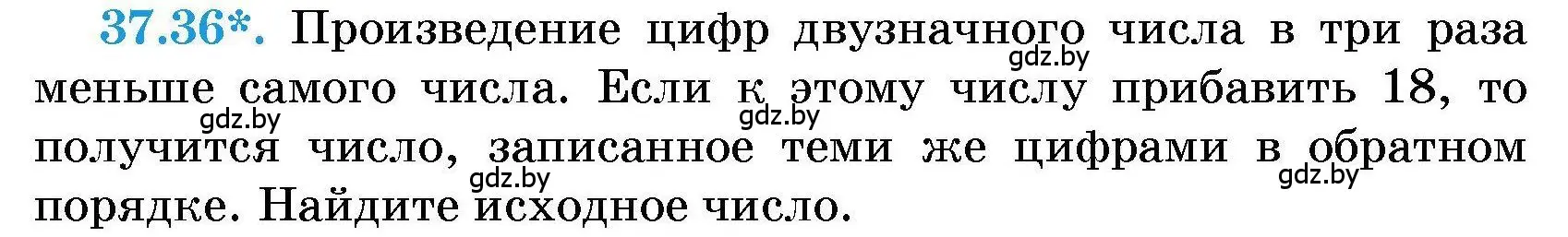 Условие номер 37.36 (страница 189) гдз по алгебре 7-9 класс Арефьева, Пирютко, сборник задач