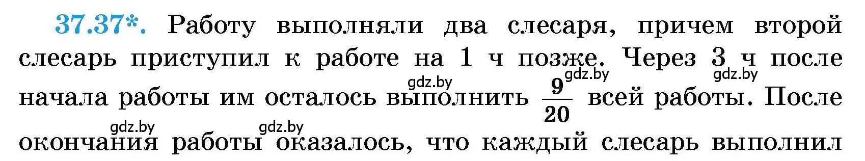 Условие номер 37.37 (страница 189) гдз по алгебре 7-9 класс Арефьева, Пирютко, сборник задач