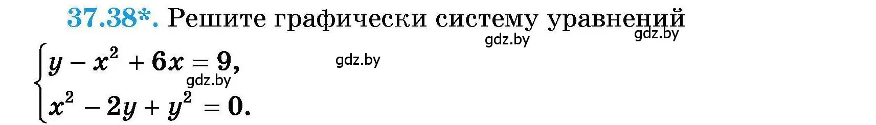 Условие номер 37.38 (страница 190) гдз по алгебре 7-9 класс Арефьева, Пирютко, сборник задач