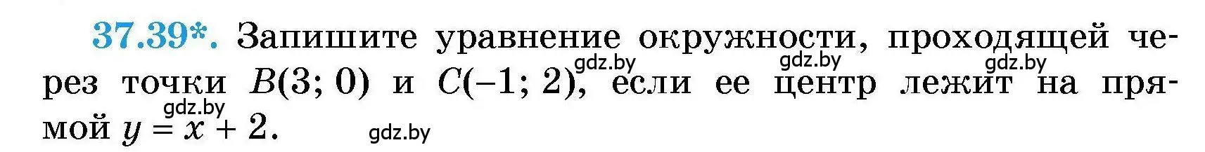 Условие номер 37.39 (страница 190) гдз по алгебре 7-9 класс Арефьева, Пирютко, сборник задач