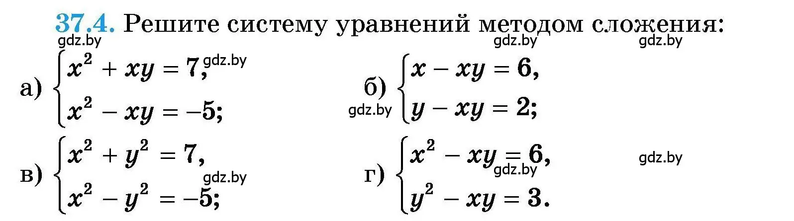 Условие номер 37.4 (страница 185) гдз по алгебре 7-9 класс Арефьева, Пирютко, сборник задач