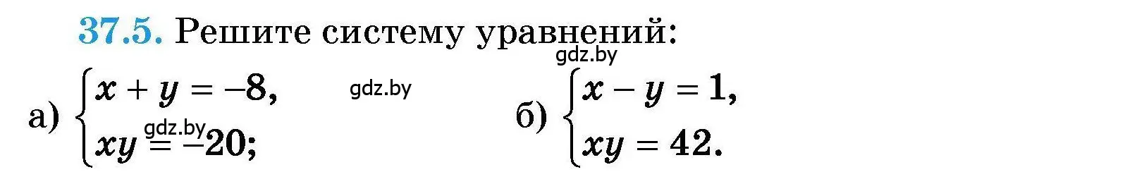 Условие номер 37.5 (страница 185) гдз по алгебре 7-9 класс Арефьева, Пирютко, сборник задач