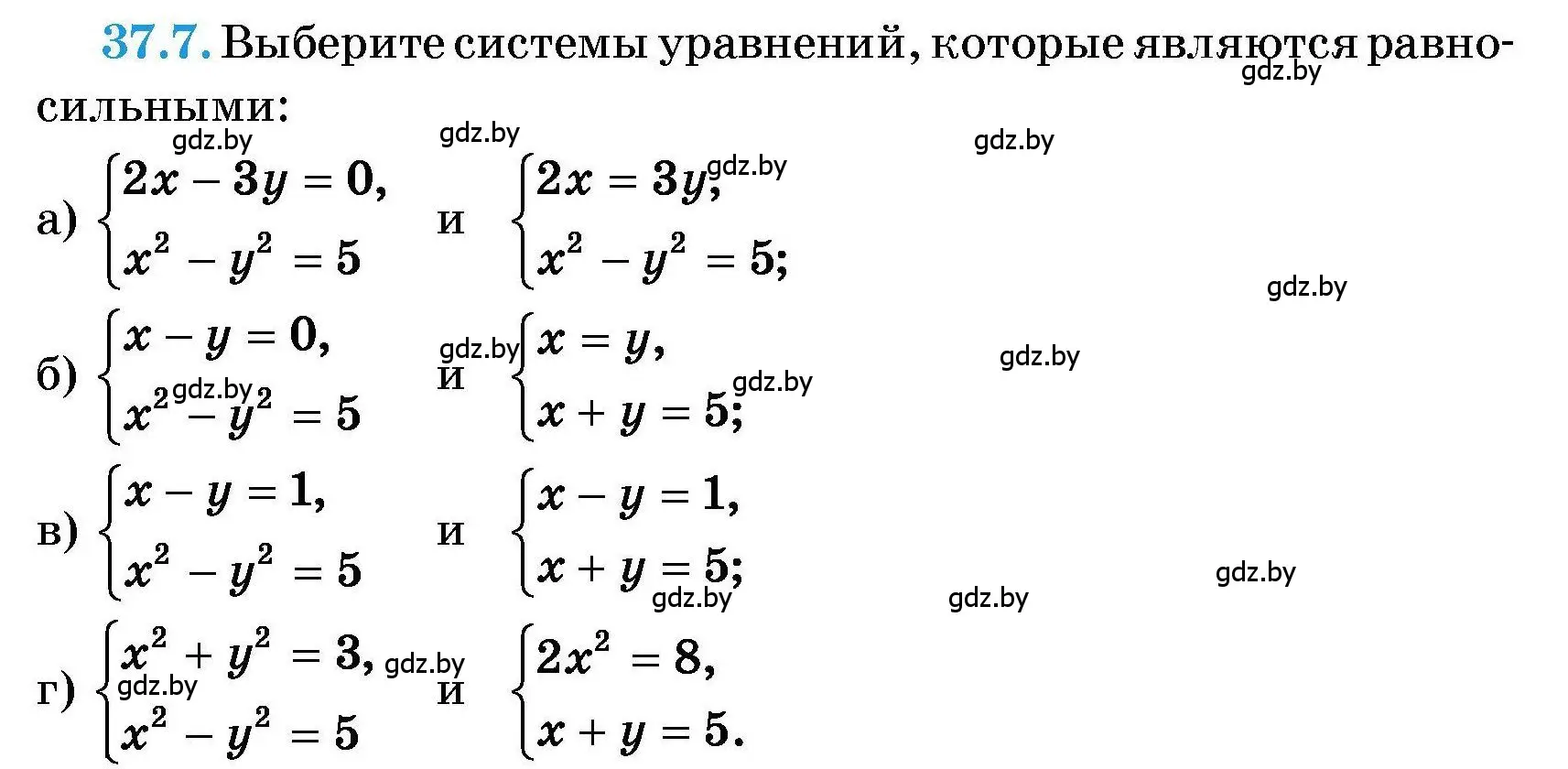 Условие номер 37.7 (страница 185) гдз по алгебре 7-9 класс Арефьева, Пирютко, сборник задач