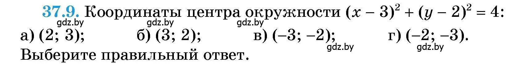 Условие номер 37.9 (страница 186) гдз по алгебре 7-9 класс Арефьева, Пирютко, сборник задач