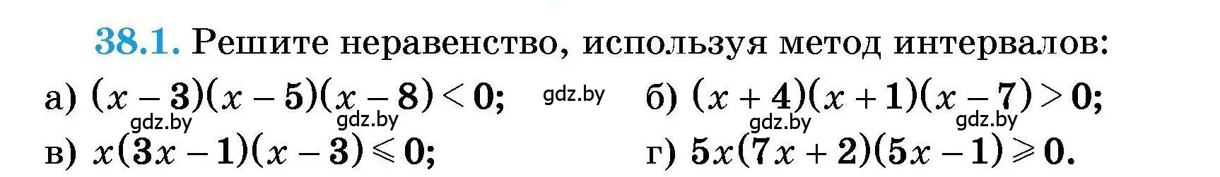 Условие номер 38.1 (страница 190) гдз по алгебре 7-9 класс Арефьева, Пирютко, сборник задач