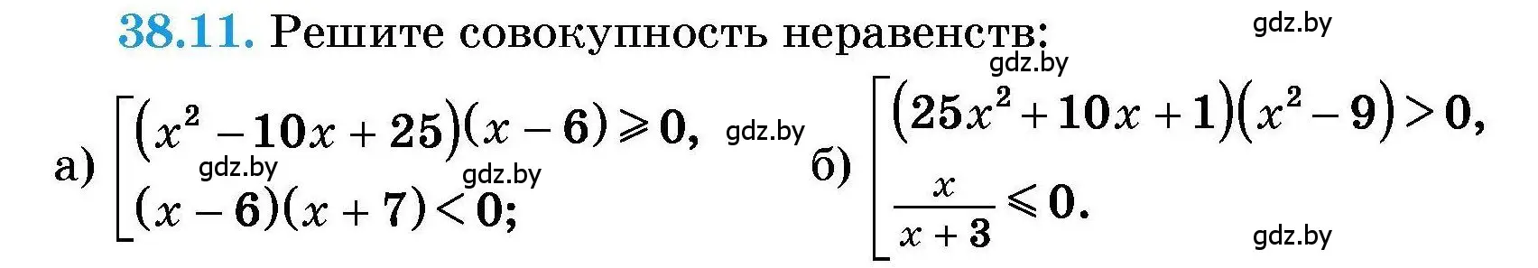 Условие номер 38.11 (страница 192) гдз по алгебре 7-9 класс Арефьева, Пирютко, сборник задач