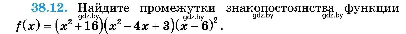 Условие номер 38.12 (страница 192) гдз по алгебре 7-9 класс Арефьева, Пирютко, сборник задач