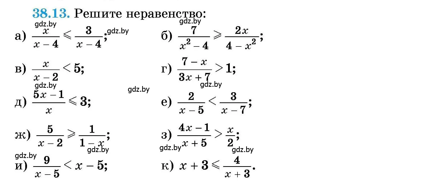 Условие номер 38.13 (страница 192) гдз по алгебре 7-9 класс Арефьева, Пирютко, сборник задач