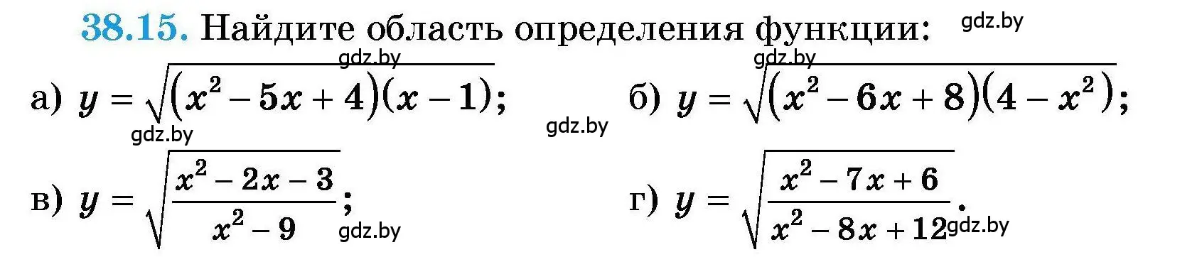 Условие номер 38.15 (страница 193) гдз по алгебре 7-9 класс Арефьева, Пирютко, сборник задач