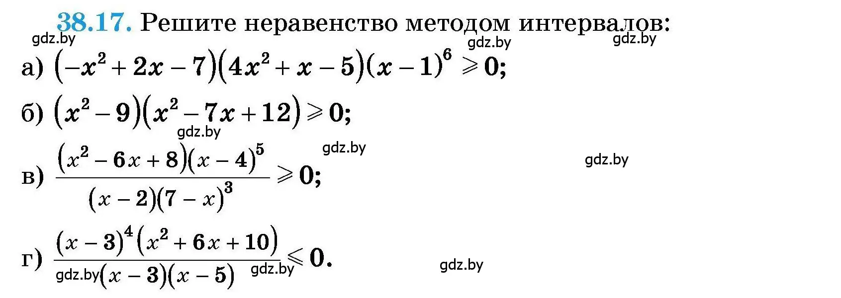 Условие номер 38.17 (страница 193) гдз по алгебре 7-9 класс Арефьева, Пирютко, сборник задач