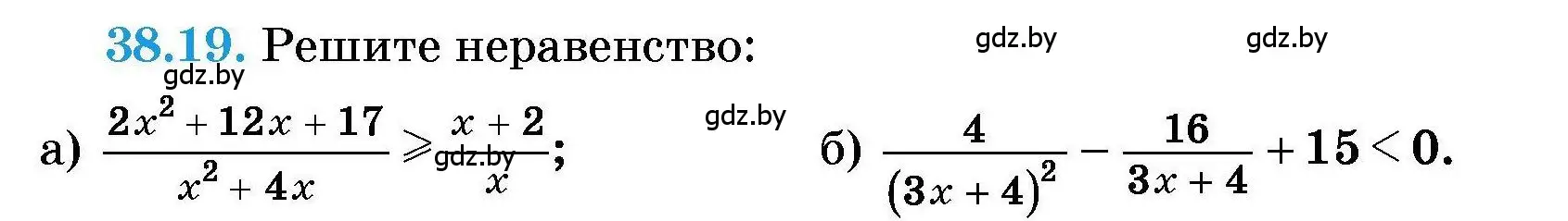 Условие номер 38.19 (страница 193) гдз по алгебре 7-9 класс Арефьева, Пирютко, сборник задач