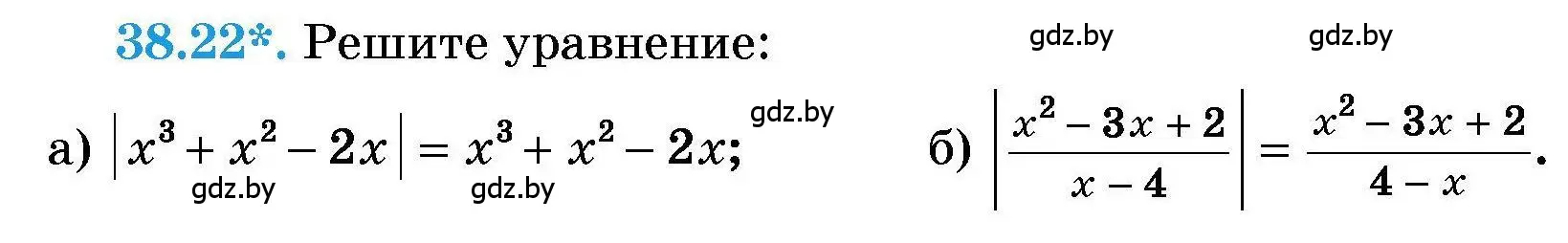 Условие номер 38.22 (страница 194) гдз по алгебре 7-9 класс Арефьева, Пирютко, сборник задач