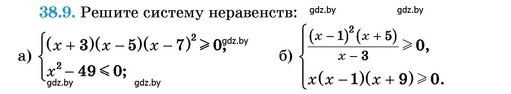 Условие номер 38.9 (страница 192) гдз по алгебре 7-9 класс Арефьева, Пирютко, сборник задач