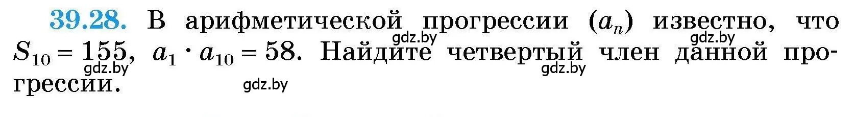 Условие номер 39.28 (страница 196) гдз по алгебре 7-9 класс Арефьева, Пирютко, сборник задач